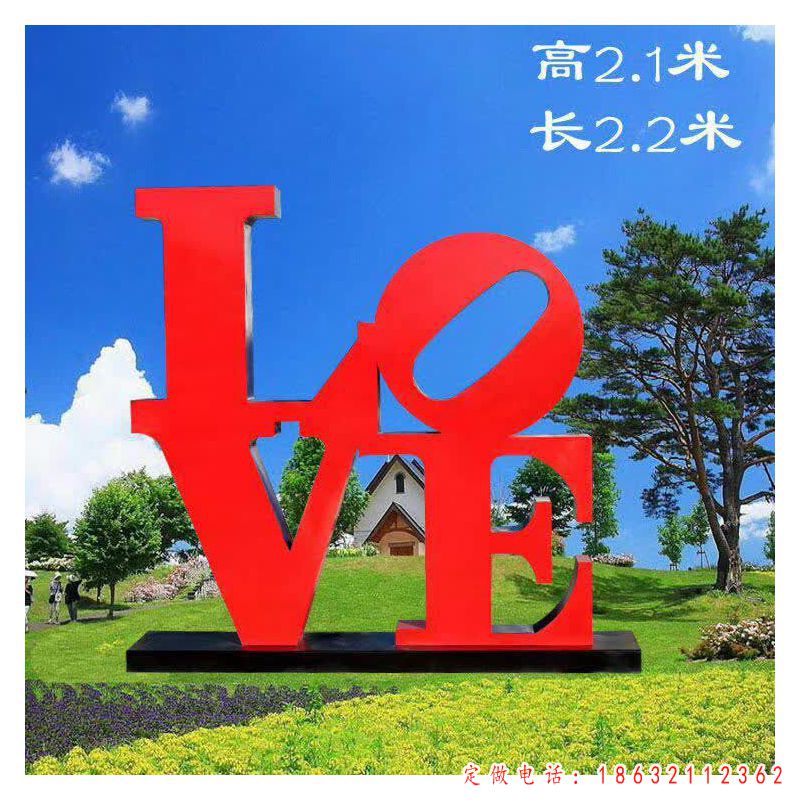 不锈钢love雕塑（1）