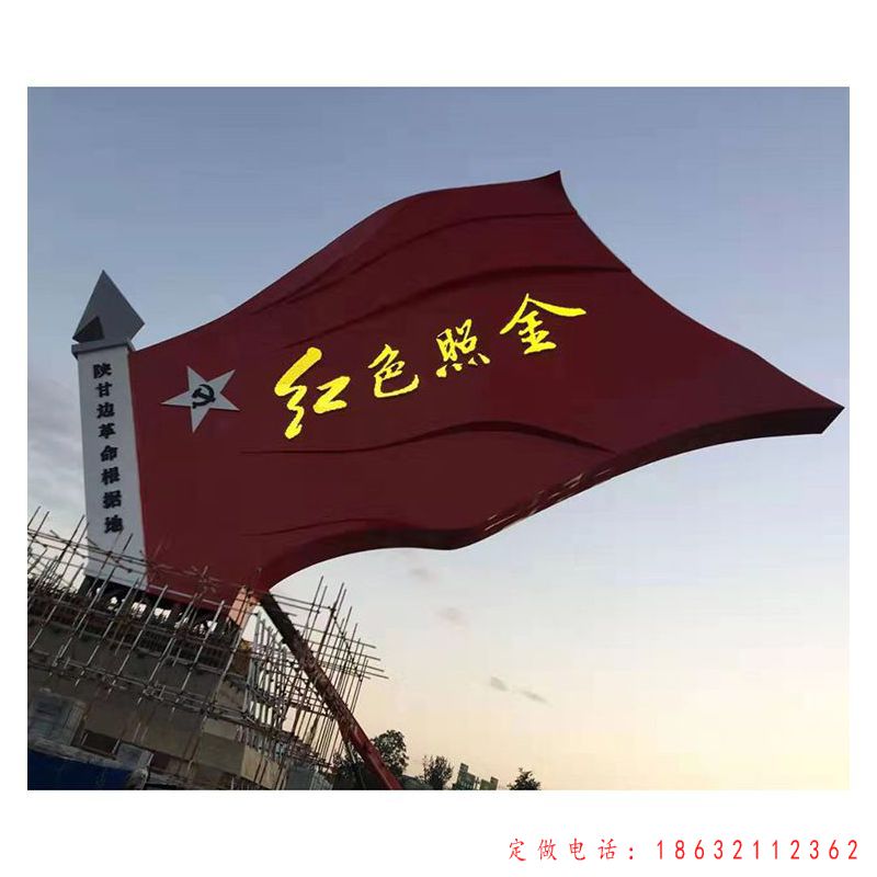 不锈钢党建红色照金景观雕塑 （1）