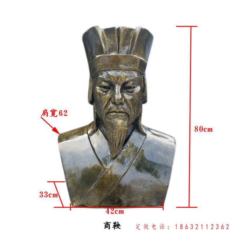 商鞅雕塑，玻璃钢仿铜古代人物胸像